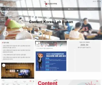 CKlbusan.com(부산콘텐츠코리아랩) Screenshot