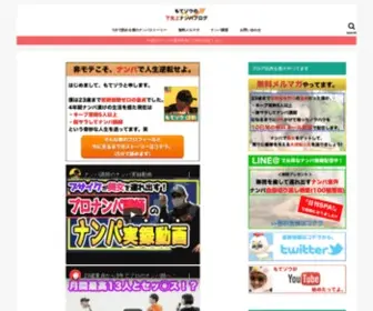 Cknanpa.com(もてゾウの下克上ナンパブログ〜非モテこそ) Screenshot