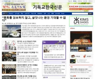 Cknews.co.kr(기독교한국신문) Screenshot