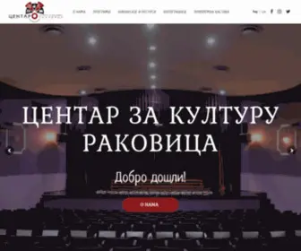 Ckorakovica.com(Центар) Screenshot
