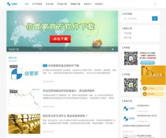 Ckpap.com(信管家) Screenshot