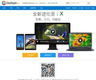 CKplayer.com(Flv) Screenshot