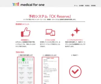 Ckreserve.com(患者予約システム) Screenshot