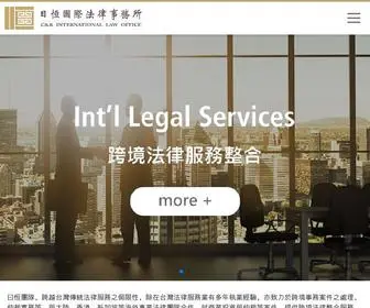 CKRhlaw.com.tw(日恒國際法律事務所) Screenshot
