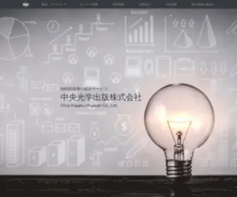 CKS.co.jp(中央光学出版株式会社) Screenshot