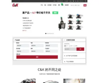 CKswitches.cn(C&K开关网) Screenshot
