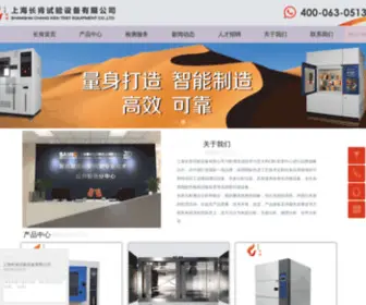 CKSYSB.com(上海长肯试验设备公司) Screenshot