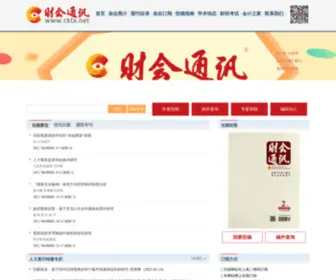 CKTX.net(CKTX) Screenshot
