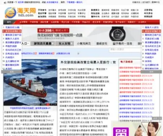 CKTXW.com(参考天下网) Screenshot