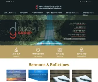 Ckumc.org(캔사스한인중앙연합감리교회) Screenshot