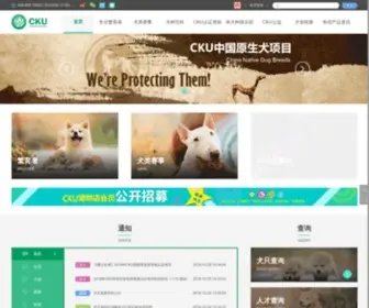 Cku.org.cn(CKU网) Screenshot