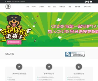 Ckurkclub.com(罗威纳) Screenshot