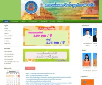 Ckuthai.org(สหกรณ์ออมทรัพย์ครูอุทัยธานีจำกัด) Screenshot