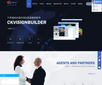 Ckvision.net(机器视觉) Screenshot