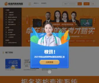 Ckwang.com(橙考网教育集团网) Screenshot