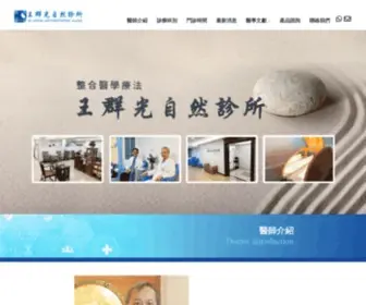 CKWclinic.com.tw(群光自然診所) Screenshot