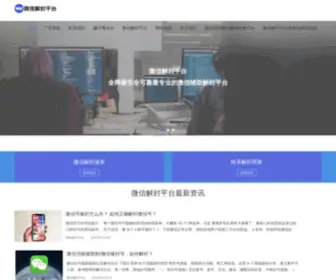 Ckwie.com(微信解封) Screenshot