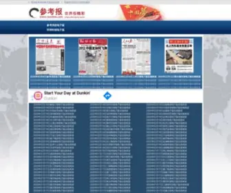 CKXxbao.com(参考报网) Screenshot