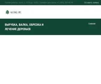 CL-Forest.ru(Чистый лес) Screenshot