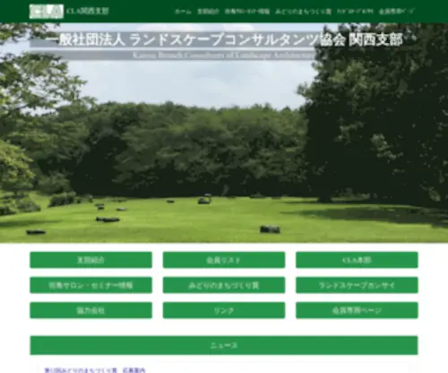 Cla-Kansai.jp(Cla Kansai) Screenshot
