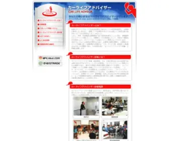 Cla-SS.com(カーライフアドバイザー) Screenshot