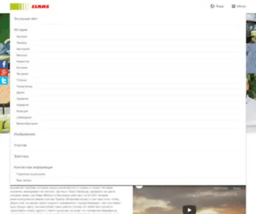 Claas-Partner.com(Отличная работа) Screenshot