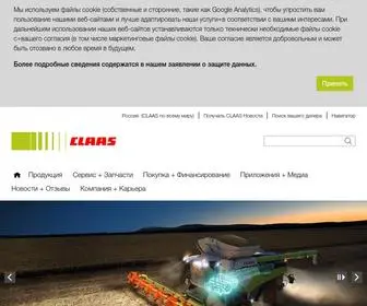Claas.ru(Стартовая страница) Screenshot