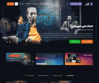 Clacet.com(کـلاکت مدرسـه آنـلایـن هنـر) Screenshot