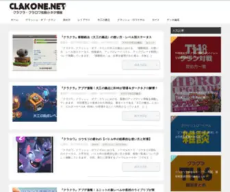 Claclakoneta.net(クラクラ) Screenshot