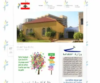 Clacsinelfil.com(Clac Sin El Fil) Screenshot