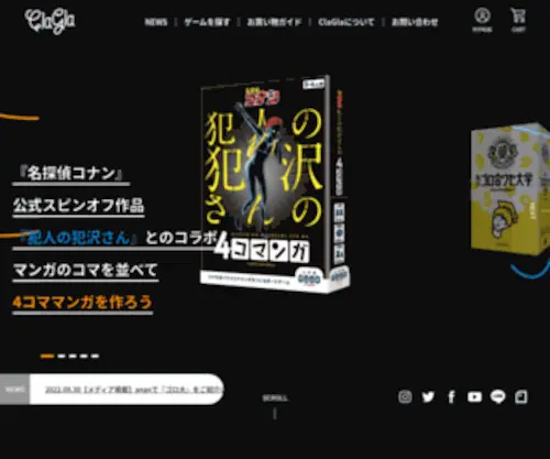 Clagla.jp(Clagla) Screenshot
