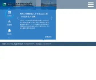 Clamc.com(中国人寿资产) Screenshot