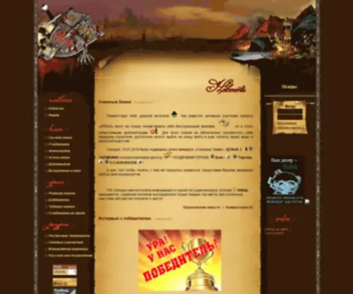 Clan-Outlaws.ru Screenshot