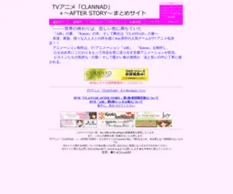 Clannad-TV.com(TVアニメ「CLANNAD」および「CLANNAD AFTER STORY」) Screenshot