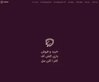 Clansell.com(خرید و فروش بازی کلش آف کلنز) Screenshot
