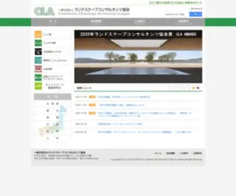 Cla.or.jp(公式) Screenshot
