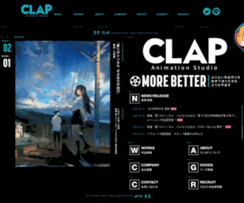 ClapClap.co.jp(CLAP Animation Studio) Screenshot