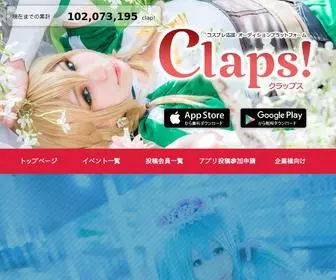 Claps.pro(コスプレ) Screenshot