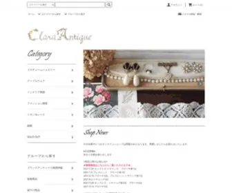 Claraantique.com(Claraantique) Screenshot