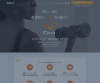 Claragym.com(業界初) Screenshot