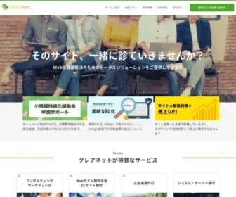 Clarenet.co.jp(大阪の制作会社) Screenshot