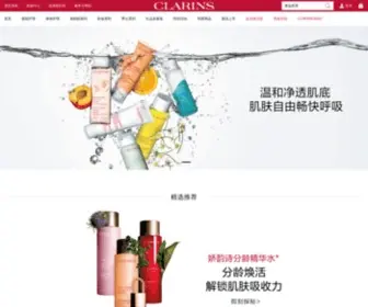 Clarins.com.cn(天然护肤品) Screenshot