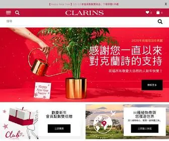 Clarins.com.tw(克蘭詩) Screenshot
