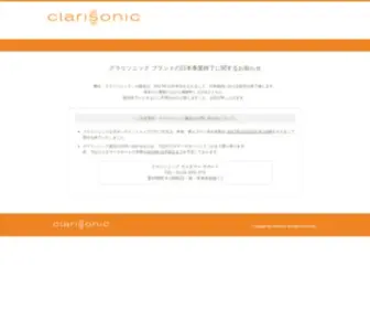Clarisonic.jp(クラリソニック公式通販サイト) Screenshot