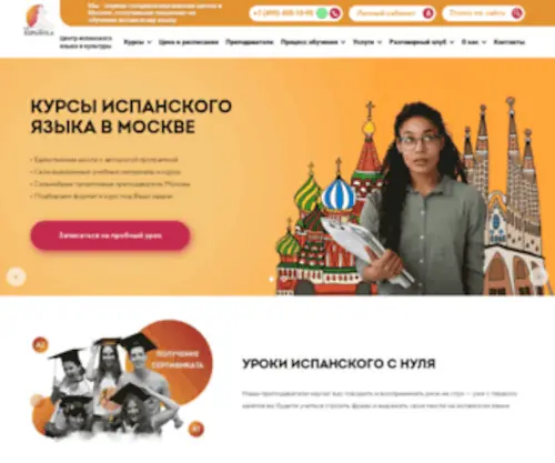 Clasesdeespanol.ru(Курсы) Screenshot