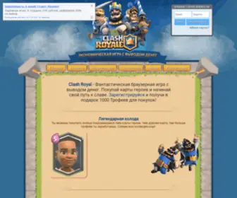 Clash-Royal.net(Landing Page Template) Screenshot