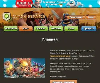 Clash-Service.ru(Главная) Screenshot