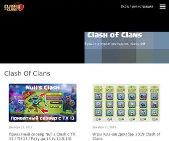 Clashofclans-Wiki.ru(Clash Of Clans (клеш оф кланс)) Screenshot