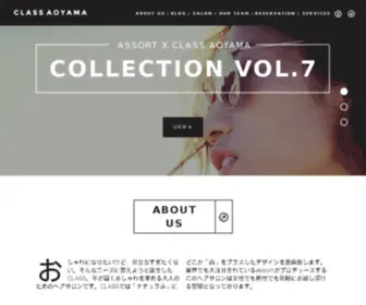 Class-Aoyama.com(青山の美容室) Screenshot