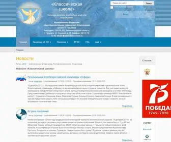 Classchool.ru(Новости) Screenshot